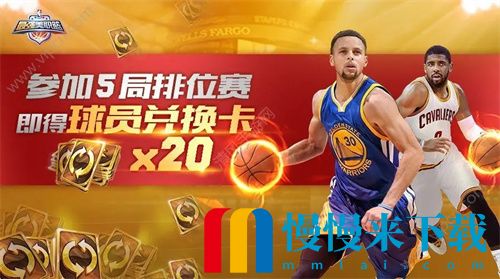 最强nba大师技能卡有什么用