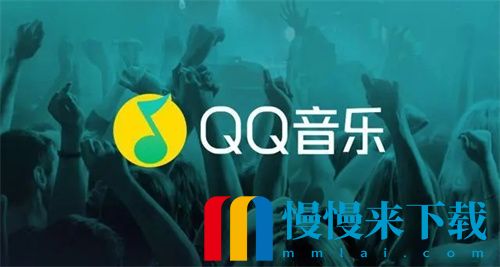 QQ音乐怎么设置私信权限