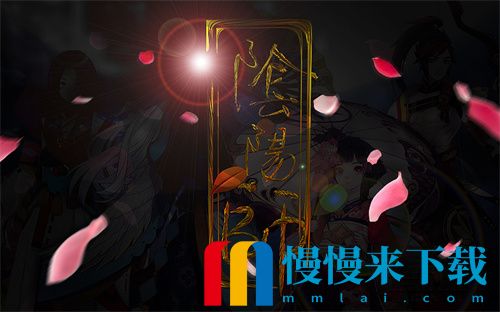 阴阳师清思赋信怎么玩