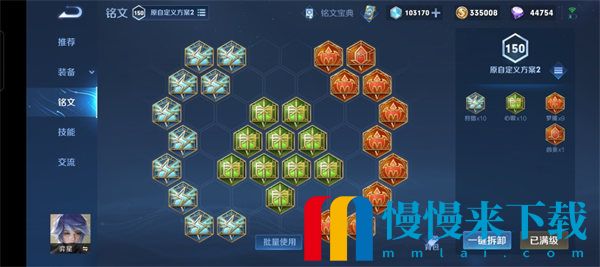 王者荣耀S29弈星带什么铭文