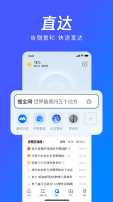 qq浏览器文件怎么发送到微信