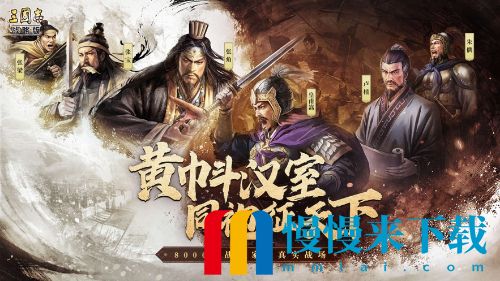 三国志战略版怎么快速升级武将