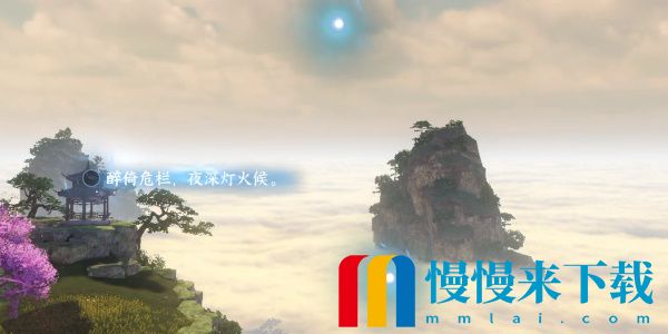 《逆水寒手游》三清山花海词话怎么玩