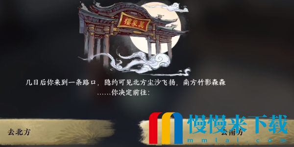 《逆水寒手游》无双一剑成就获得攻略