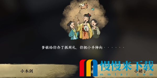 《逆水寒手游》无双一剑成就获得攻略