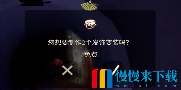 《光遇》发饰变装怎么获得