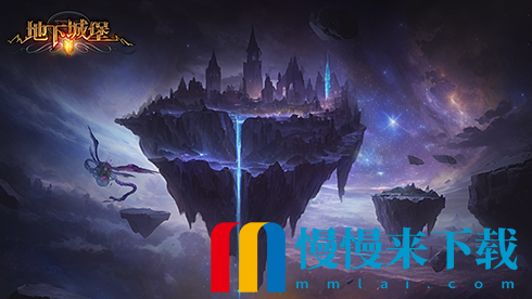 《地下城堡2》兑换码10月28日分享