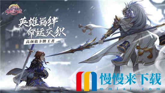 三国志幻想大陆瀚雪张辽灭队阵容