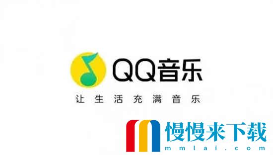 QQ音乐登录设备记录怎么查看