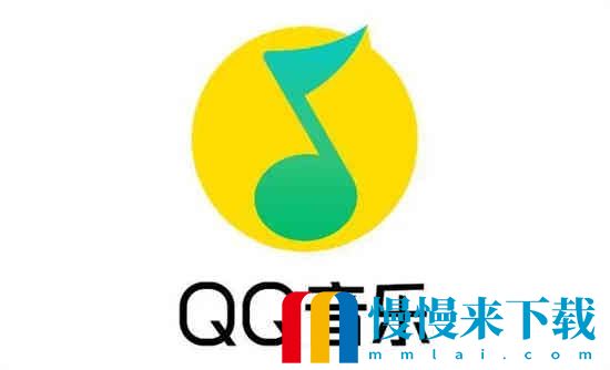 qq音乐怎么生成听歌手账