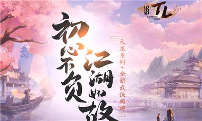 魔兽天龙八部神兵利器