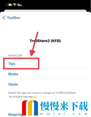《TrollStore》巨魔2的安装步骤分享