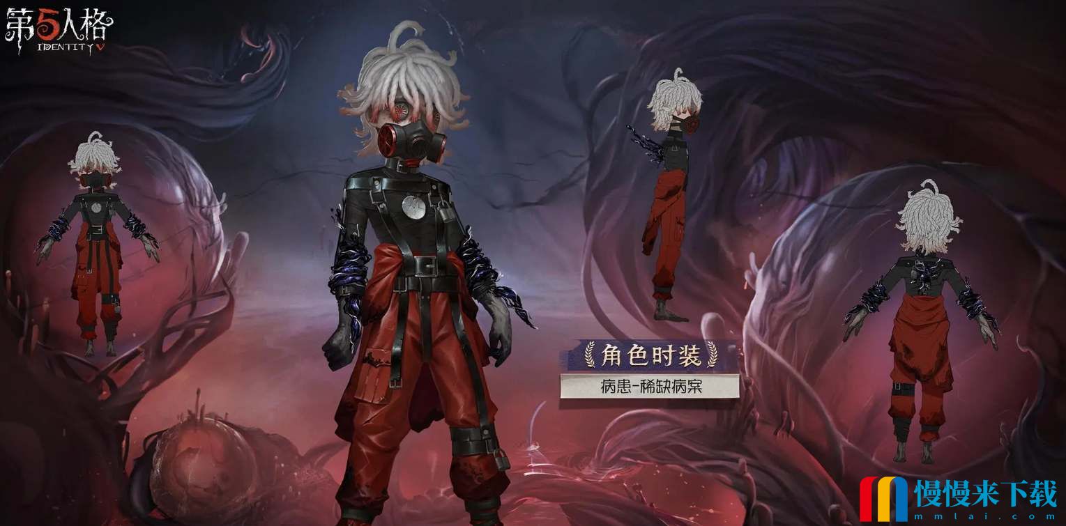 第五人格深渊珍宝7皮肤奖励有什么