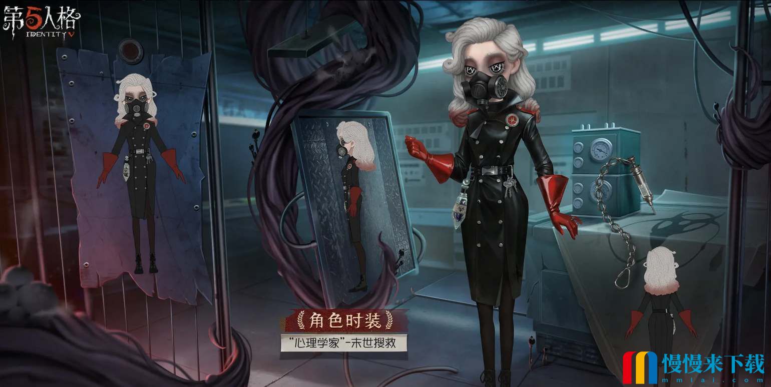 第五人格深渊珍宝7皮肤奖励有什么