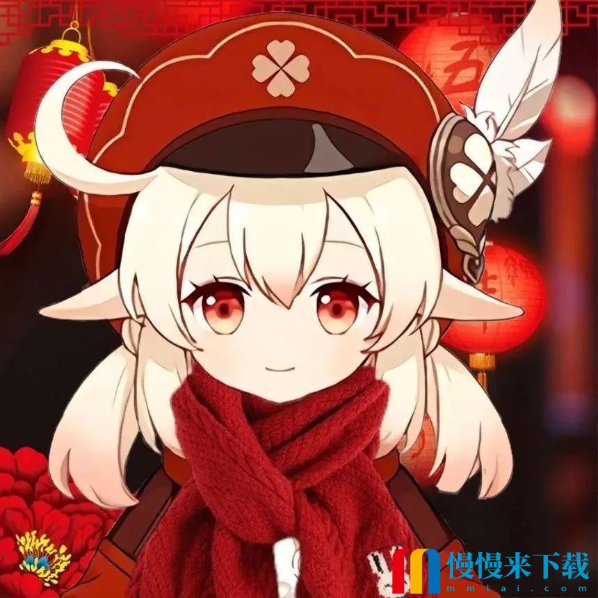 原神2024新年围巾头像