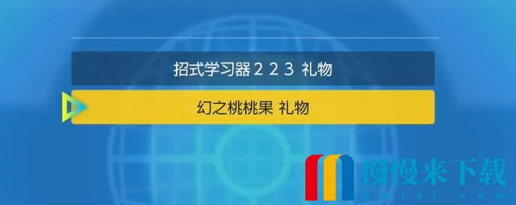 宝可梦朱紫桃歹郎怎么抓