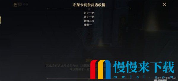 原神4.3勒鲁瓦世界任务怎么做