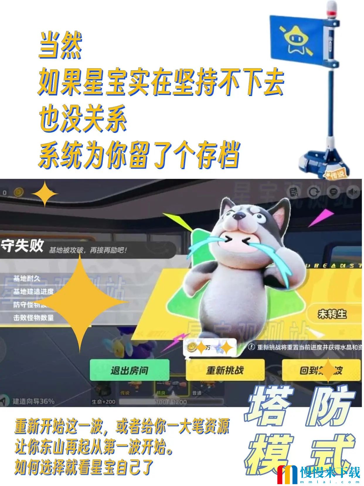 元梦之星塔防模式什么时候出