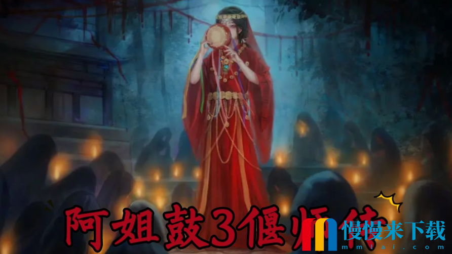 《阿姐鼓3偃师传》第五章攻略