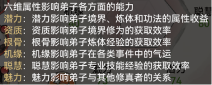 《最强祖师》修道怎么玩