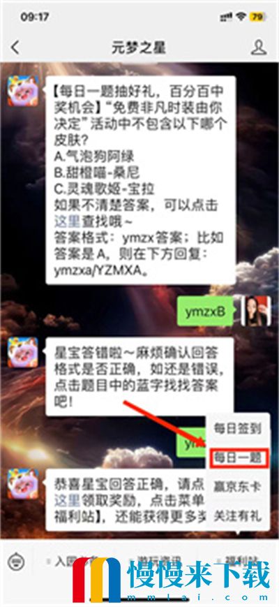 以下哪个玩法不是**
模式新增的全新玩法