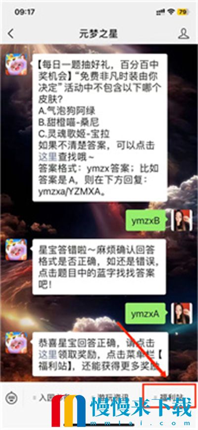 以下哪个玩法不是**
模式新增的全新玩法