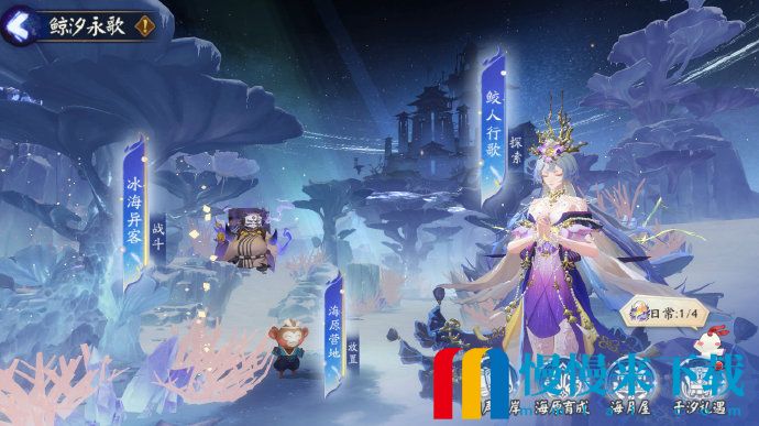 阴阳师鲸汐永歌活动什么时候开始