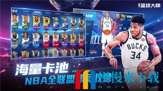 nba篮球大师最强阵容推荐