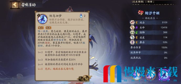 阴阳师SP千姬技能是什么