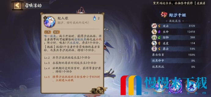 阴阳师SP千姬技能是什么