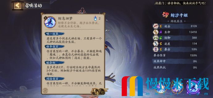 阴阳师SP千姬技能是什么