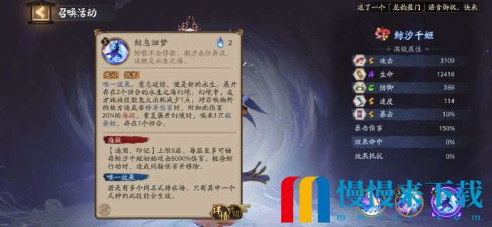 阴阳师SP千姬技能是什么