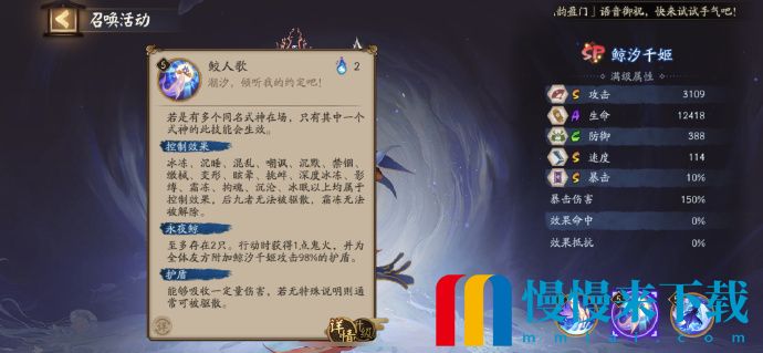 阴阳师SP千姬技能是什么