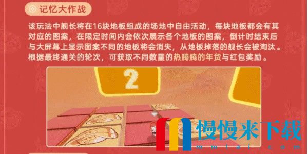 崩坏3新春聊天室什么时候开放