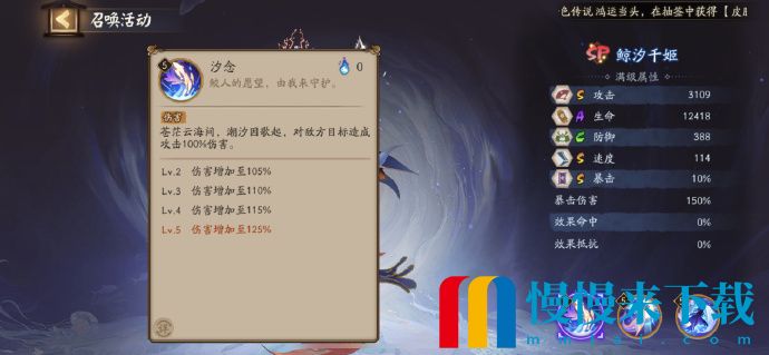 阴阳师SP千姬技能是什么