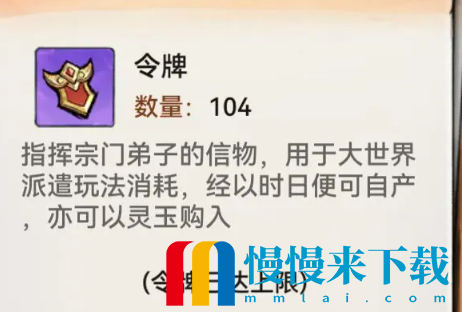 《最强祖师》宗门怎么升级