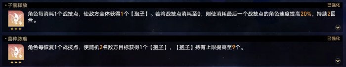 崩坏星穹铁道存护命途难题