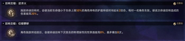 崩坏星穹铁道存护命途难题