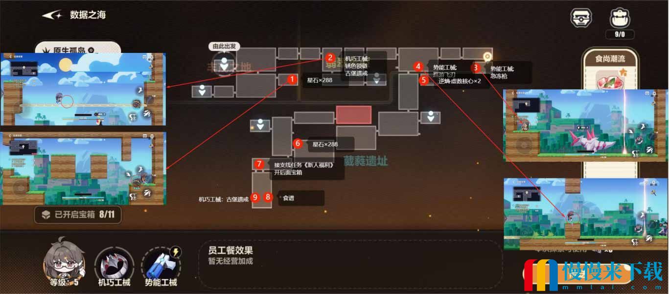 崩坏3原生孤岛11个宝箱位置在哪