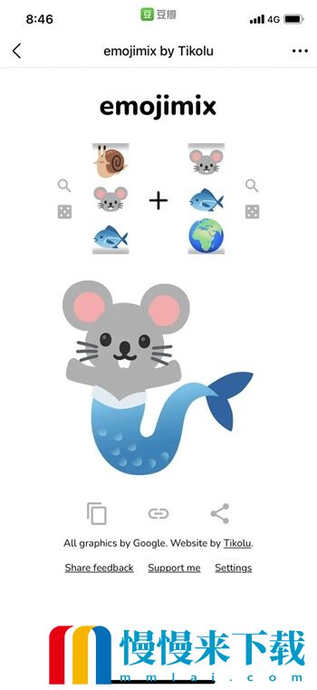 emojimix中文版