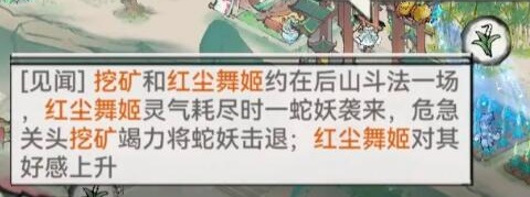 最强祖师怎么让弟子结为道侣