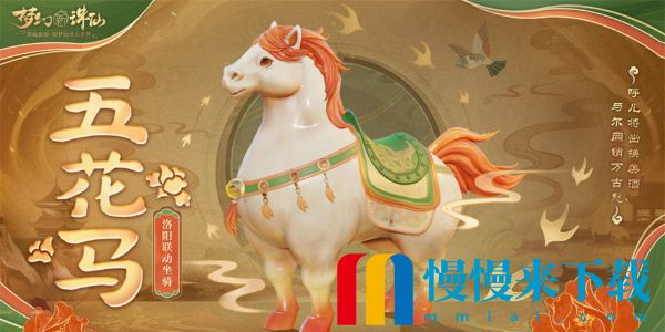 《梦幻新诛仙》迎新萌宠唐三*
活动盛大开启！奇珍异兽等你来获取！