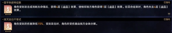 崩坏星穹铁道黄金与机械难题12